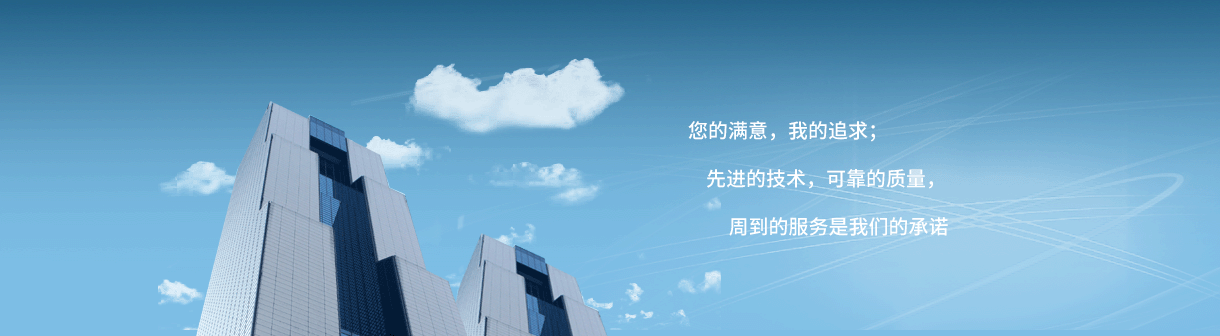 洛陽魯威窯爐是生產銷售高溫電爐 高溫鐘罩爐 實驗電爐 真空爐 管式爐等一系列爐具的專業廠家